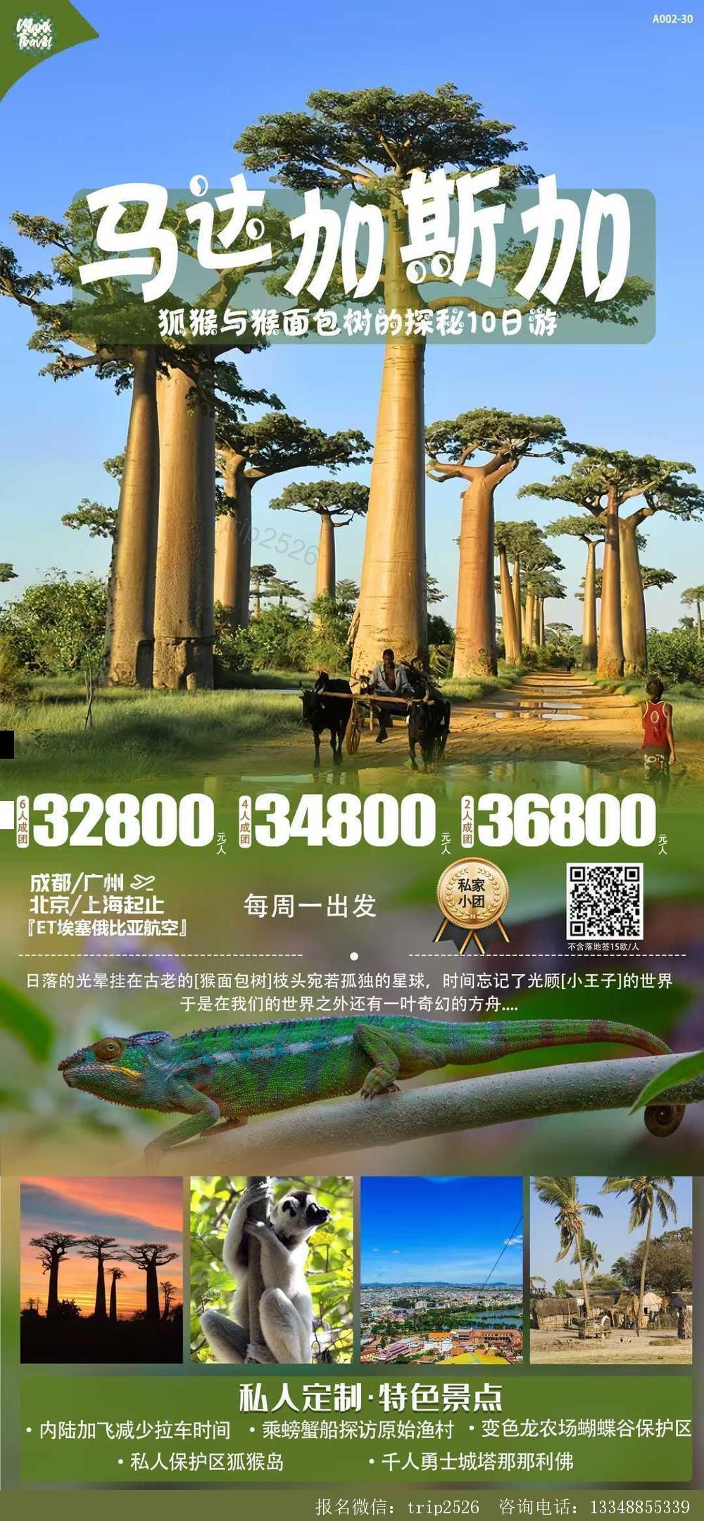海报已过期