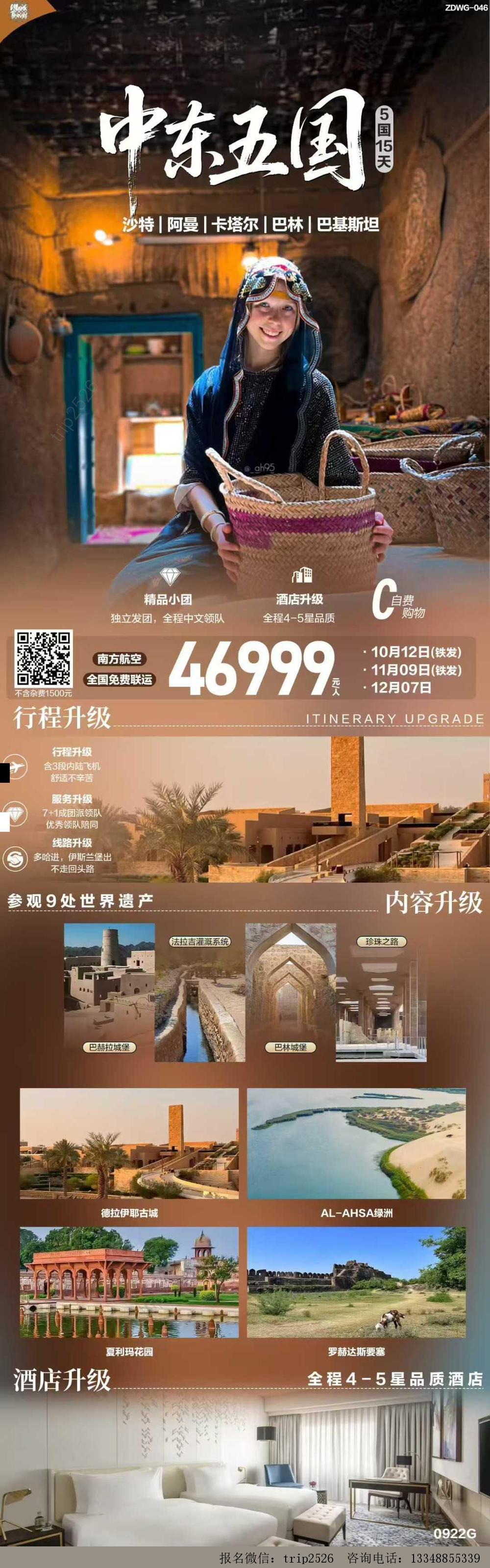 海报已过期