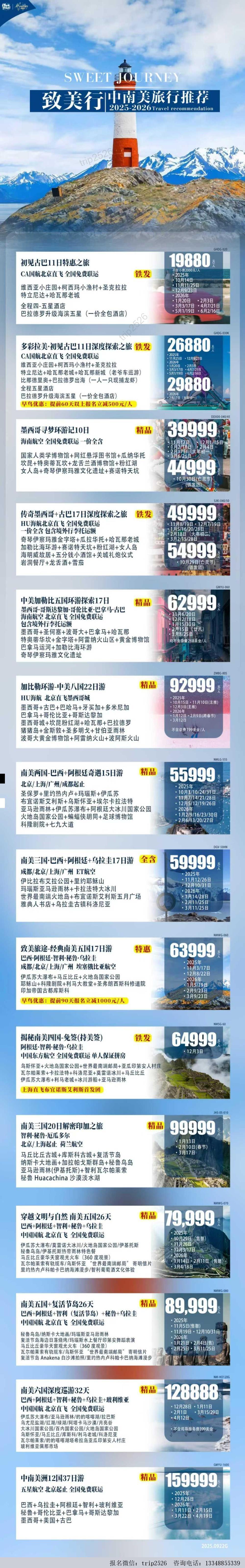 海报已过期