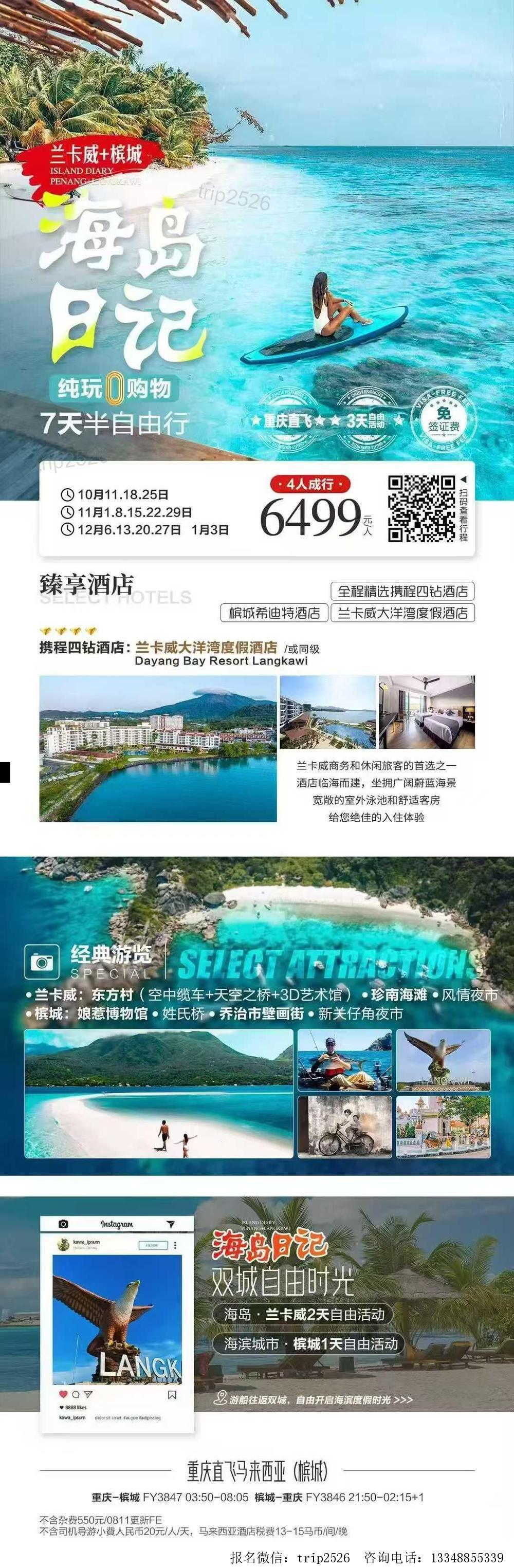 海报已过期