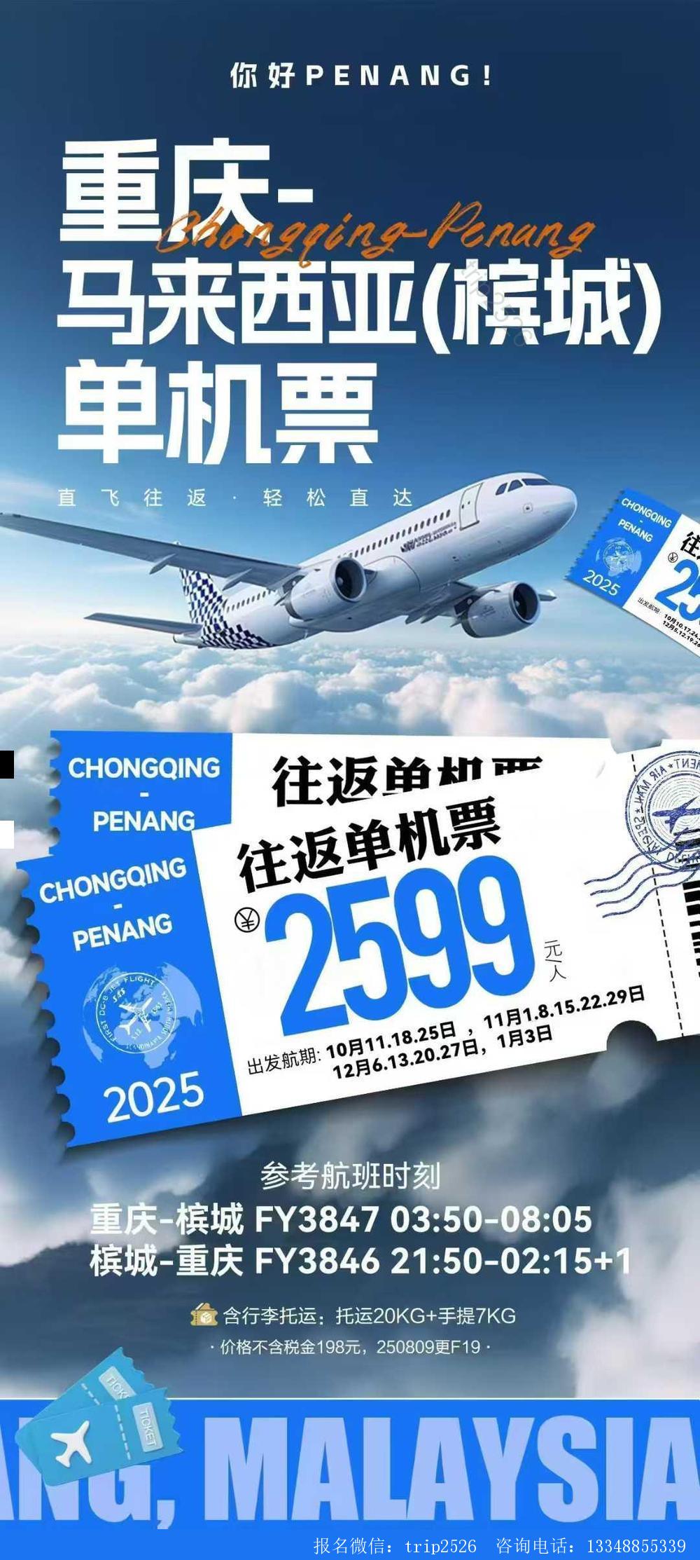 海报已过期