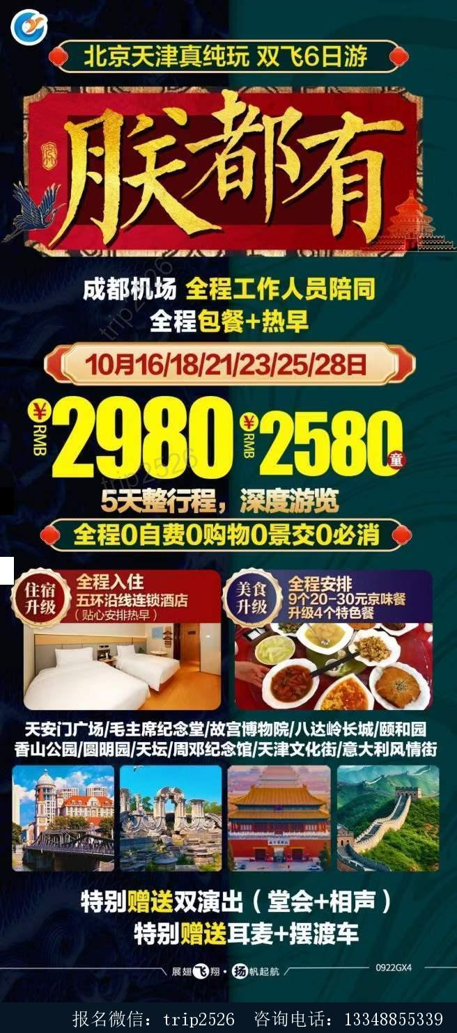 海报已过期