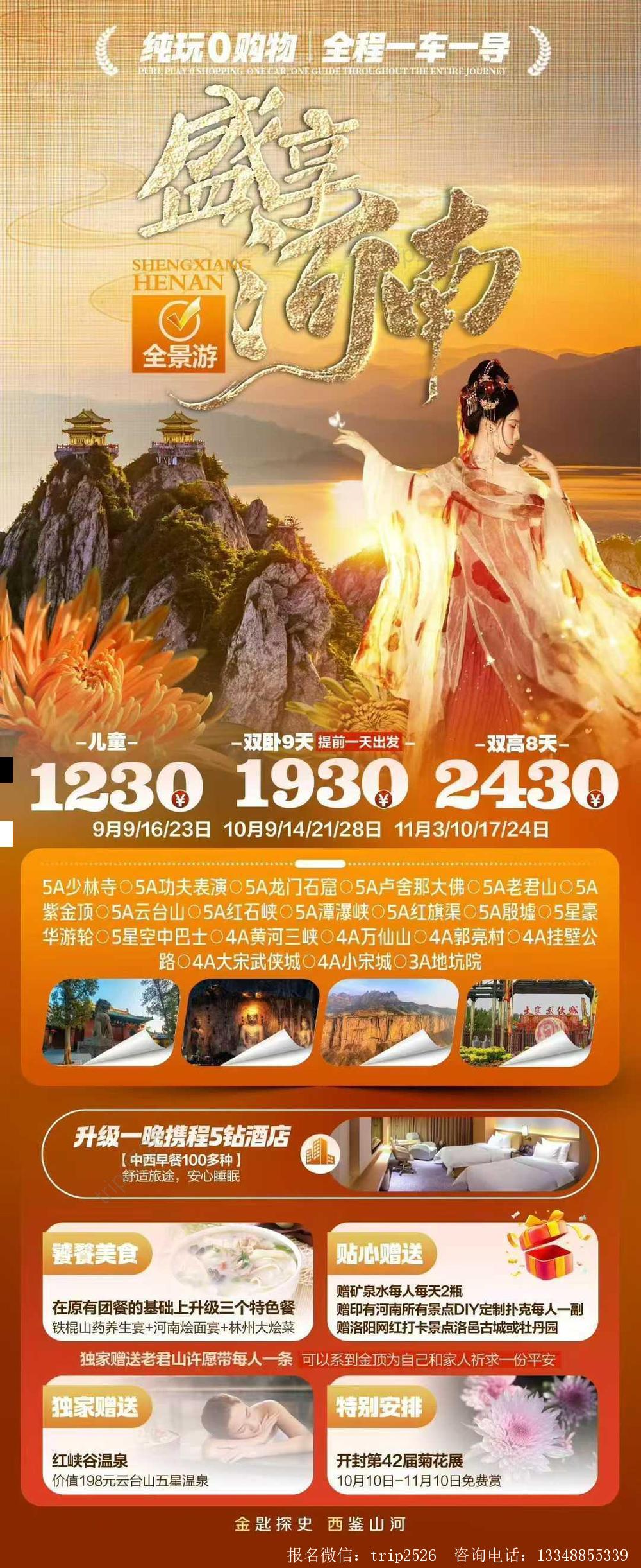 海报已过期