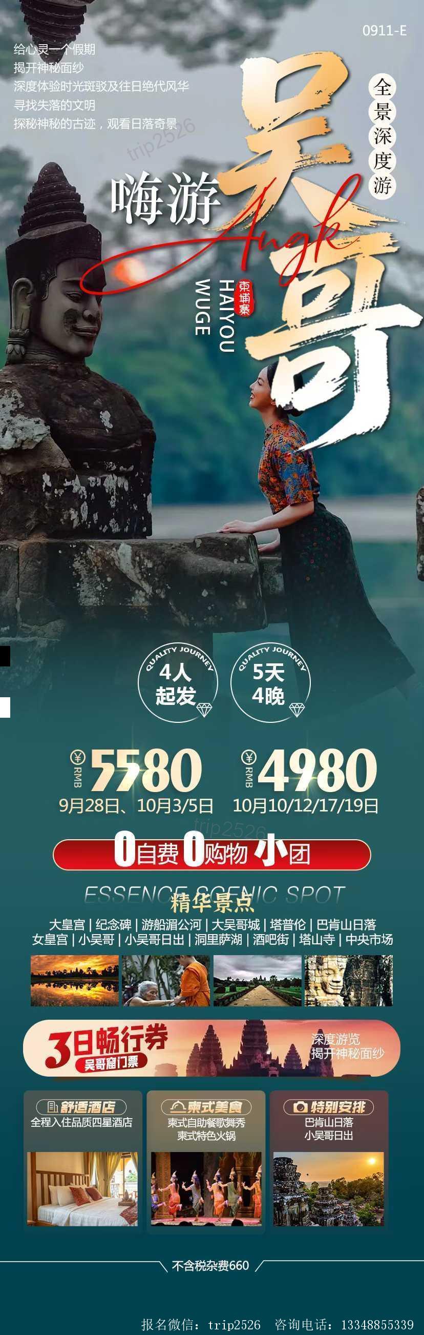海报已过期