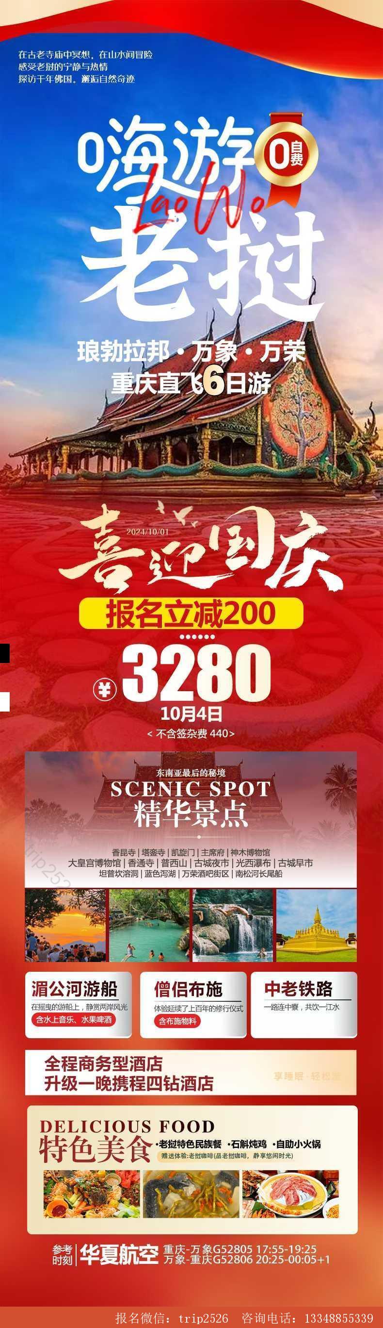 海报已过期