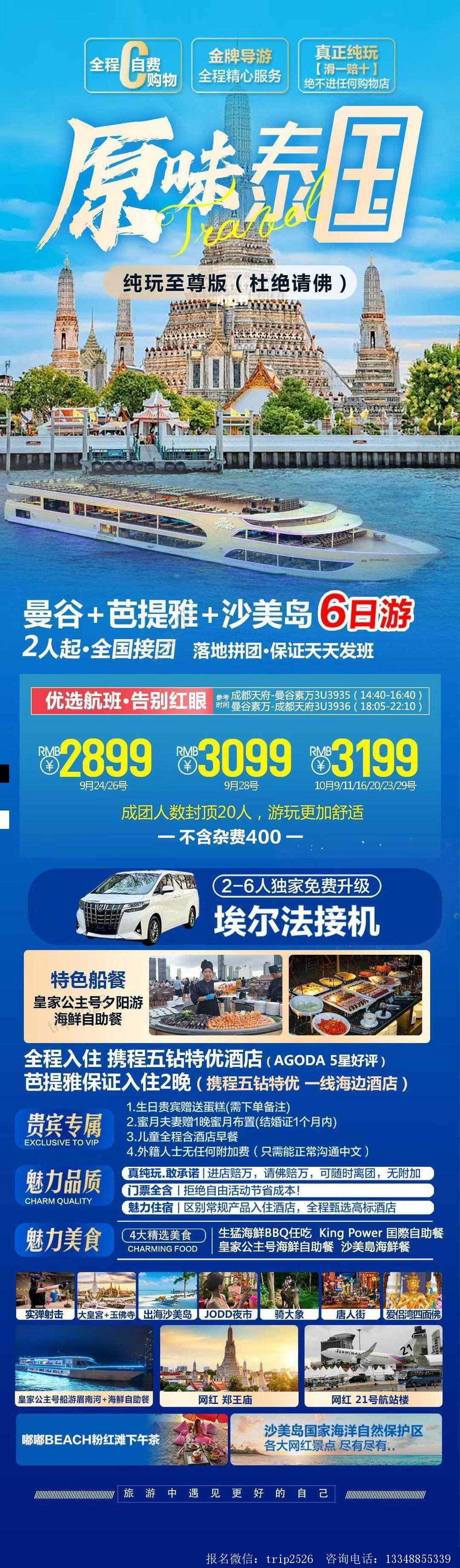 海报已过期