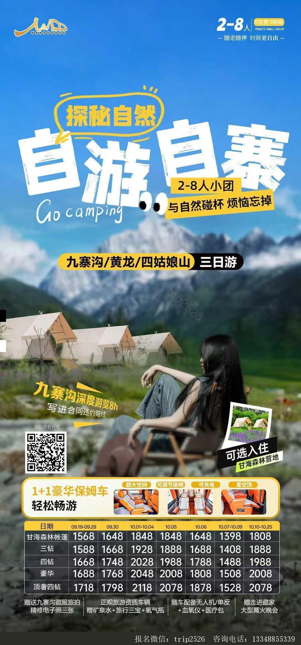 海报已过期
