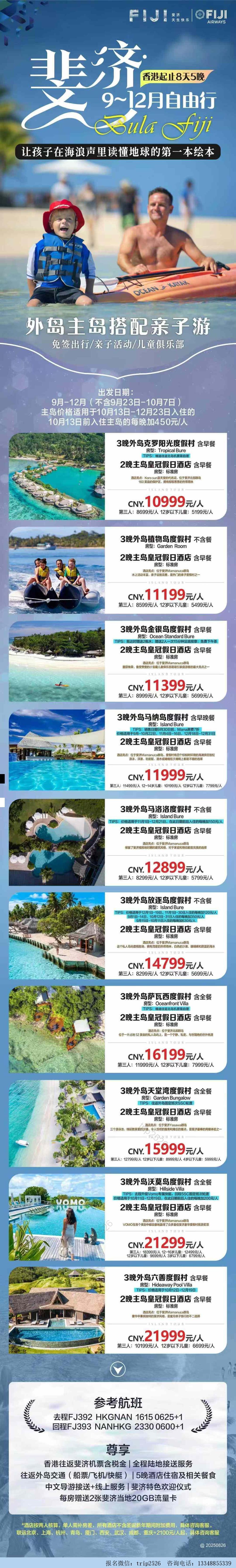 海报已过期