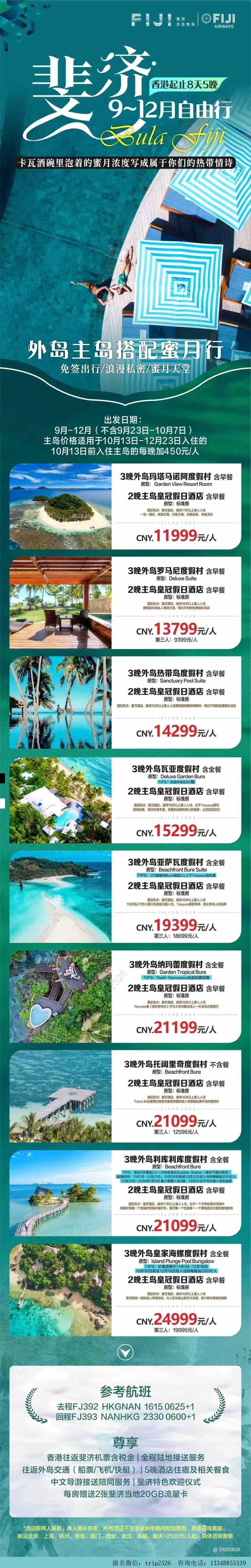 海报已过期