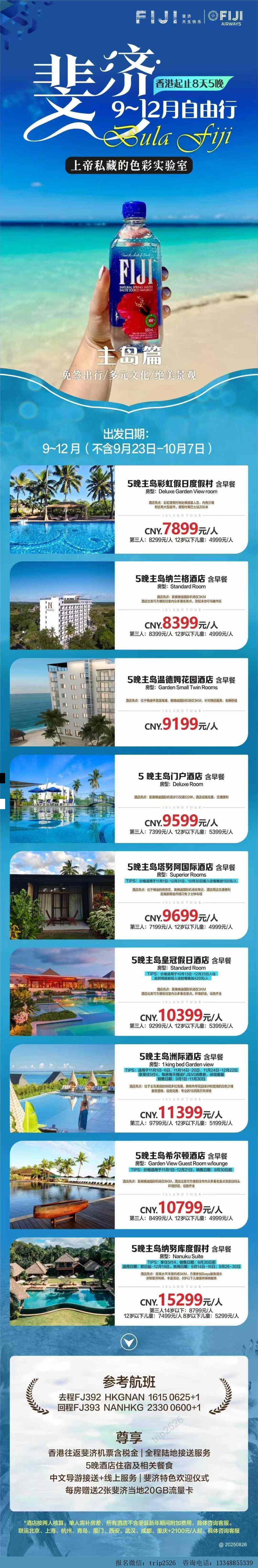 海报已过期