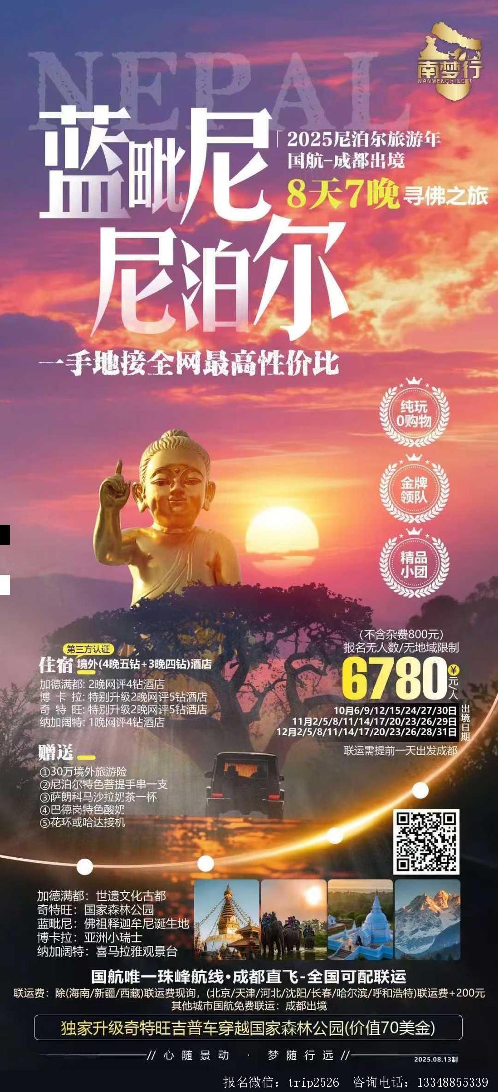 海报已过期