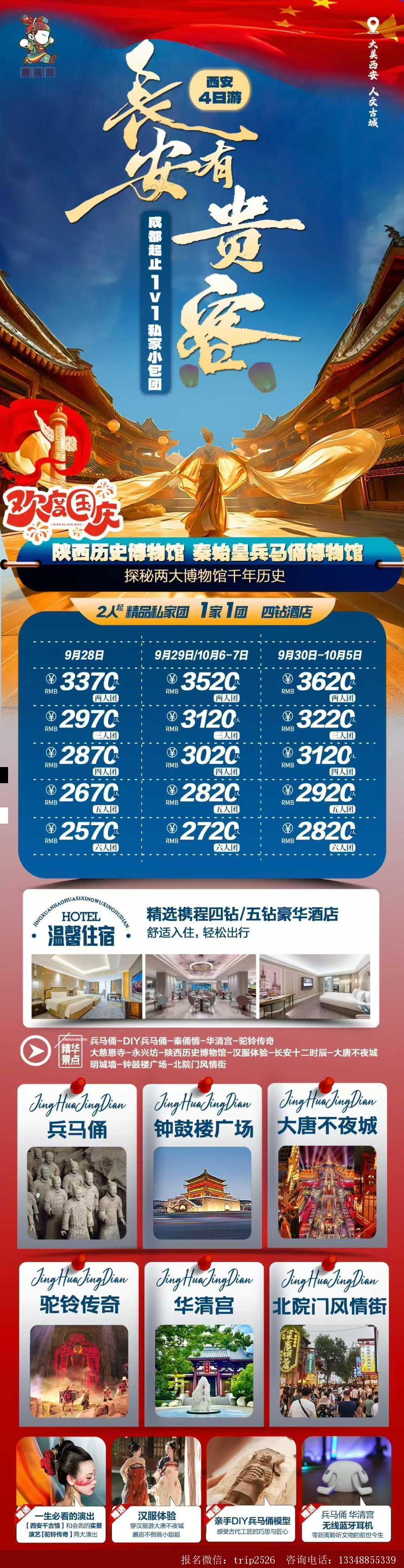 海报已过期
