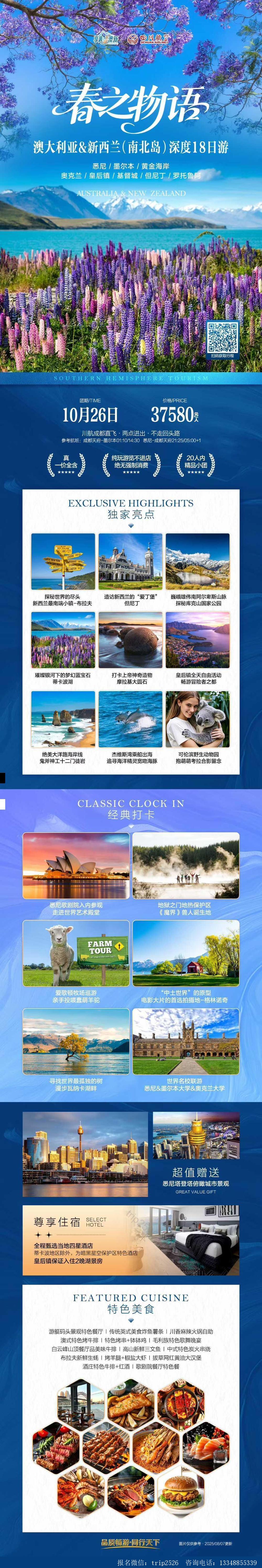 海报已过期