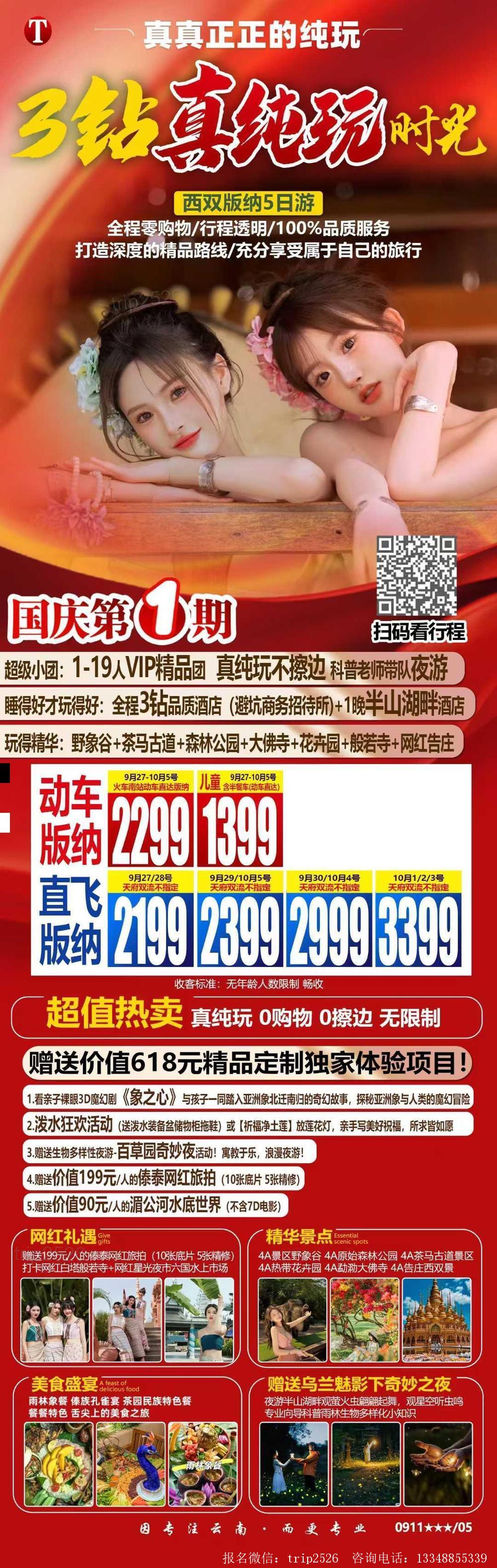 海报已过期