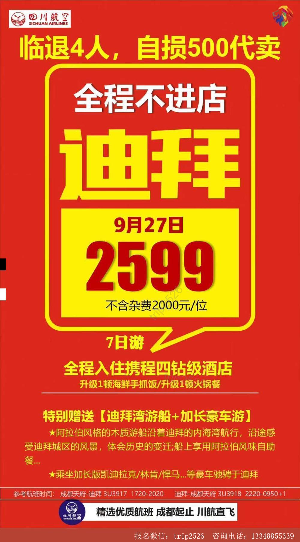 海报已过期