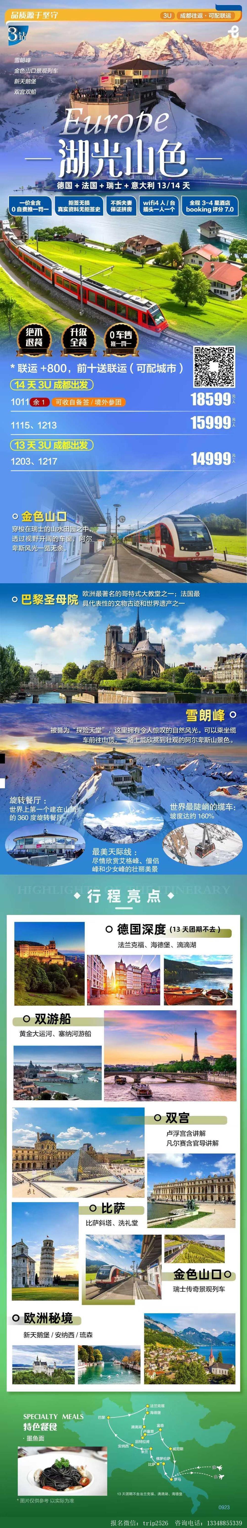 海报已过期