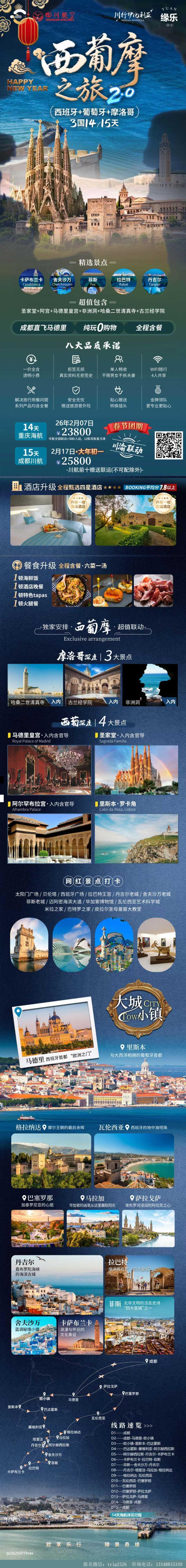 海报已过期
