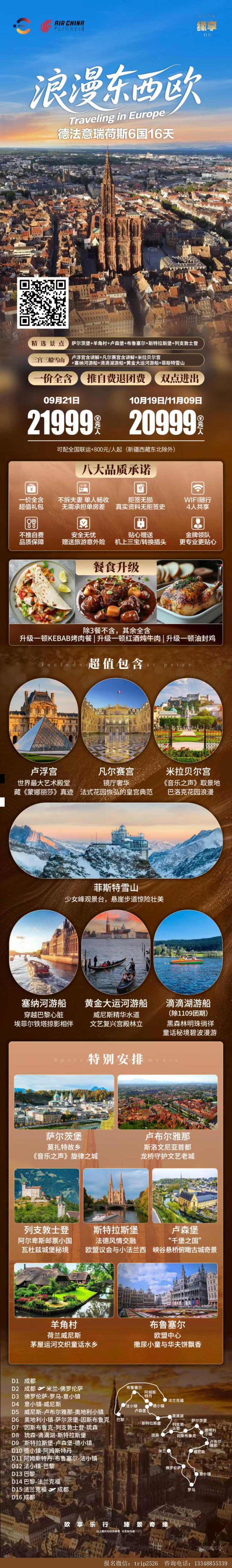 海报已过期