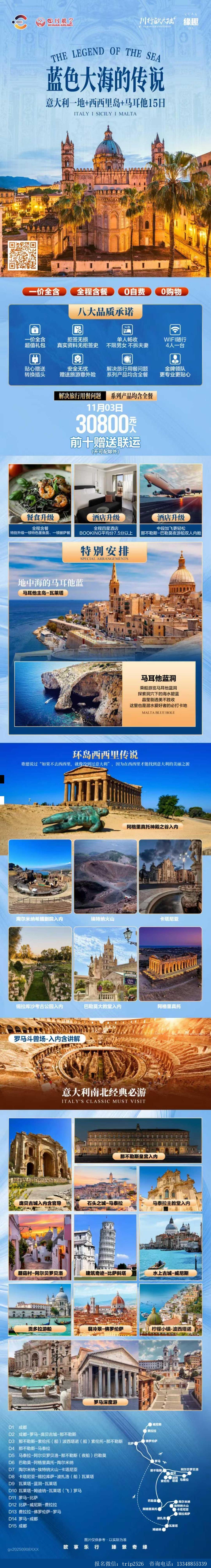 海报已过期