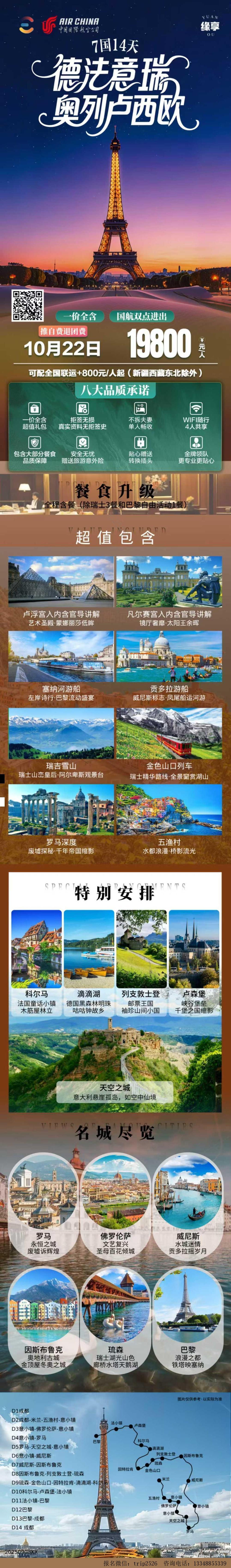 海报已过期