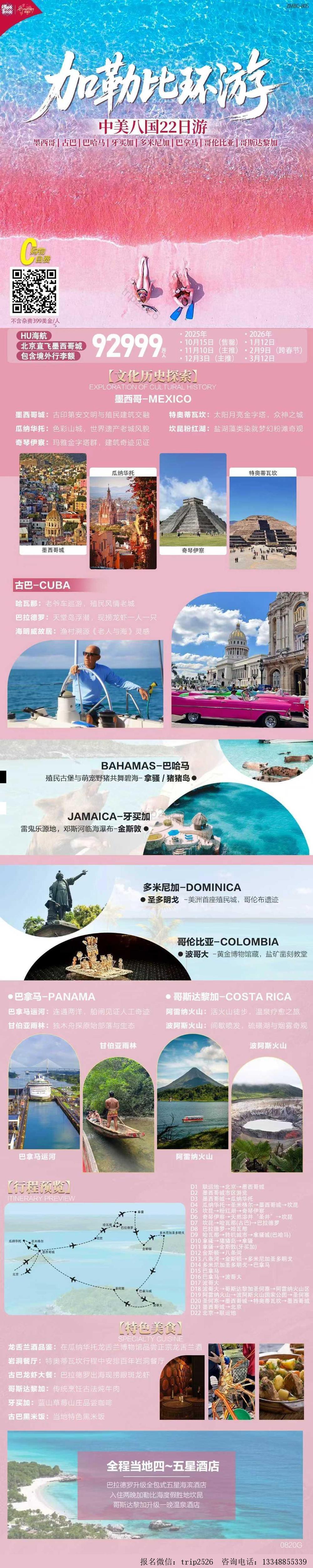 海报已过期
