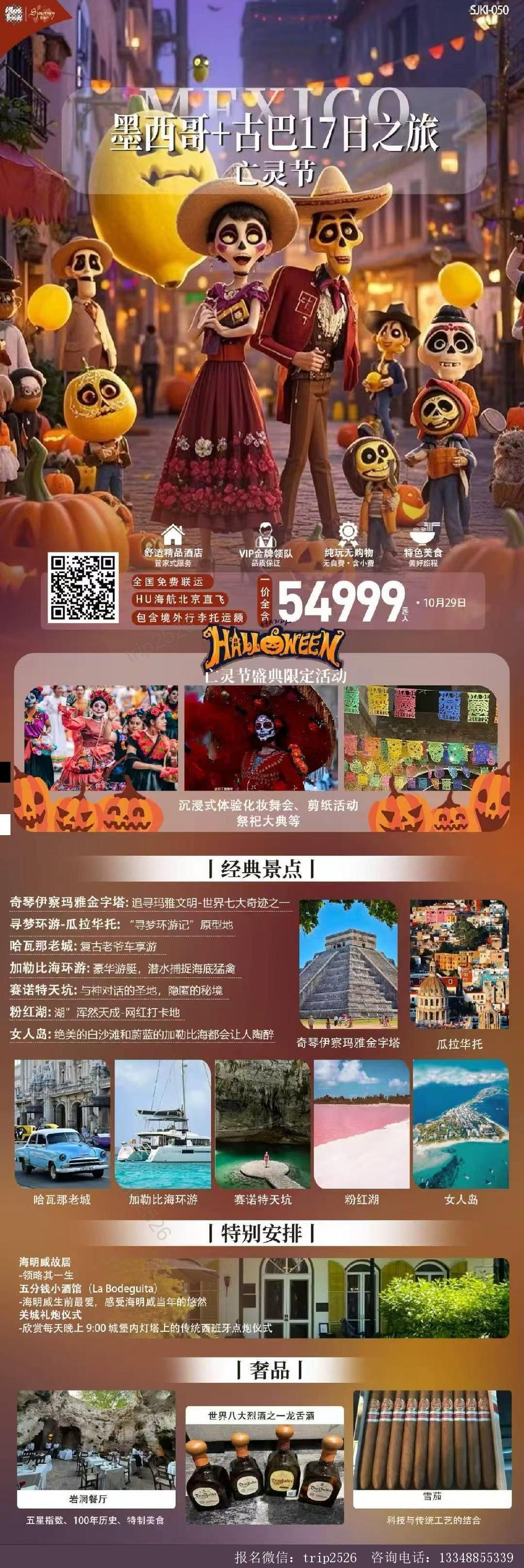 海报已过期
