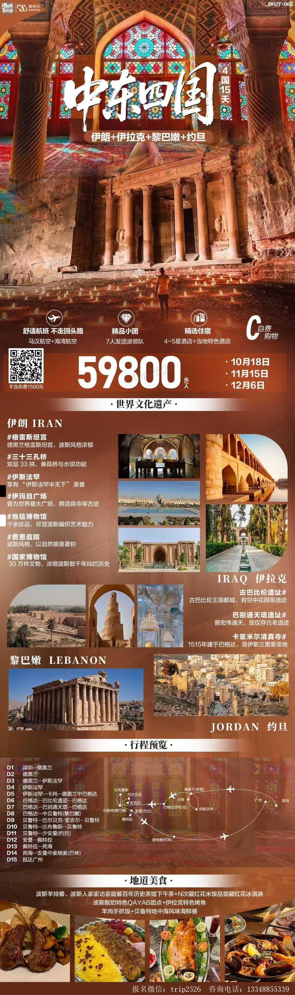 海报已过期