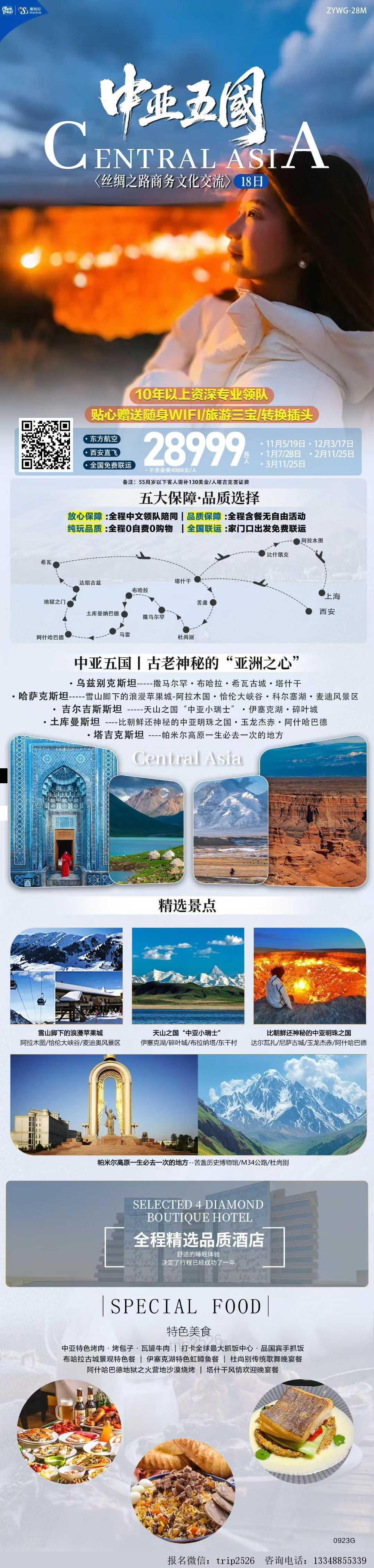 海报已过期