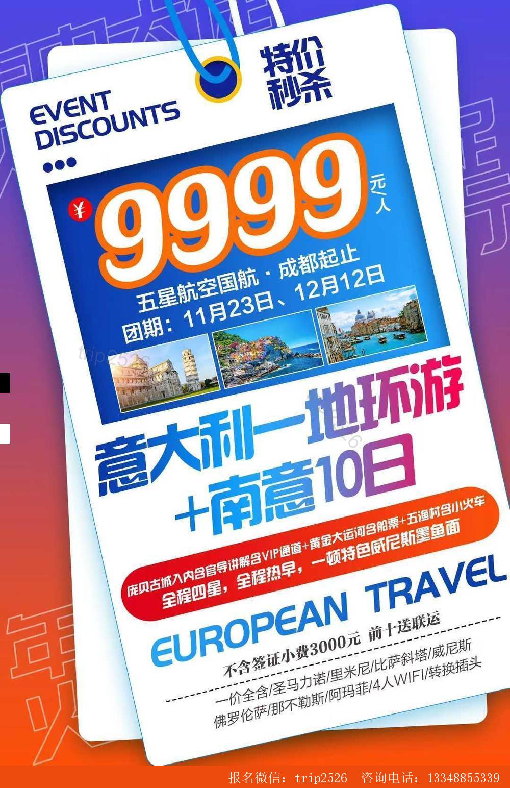 海报已过期