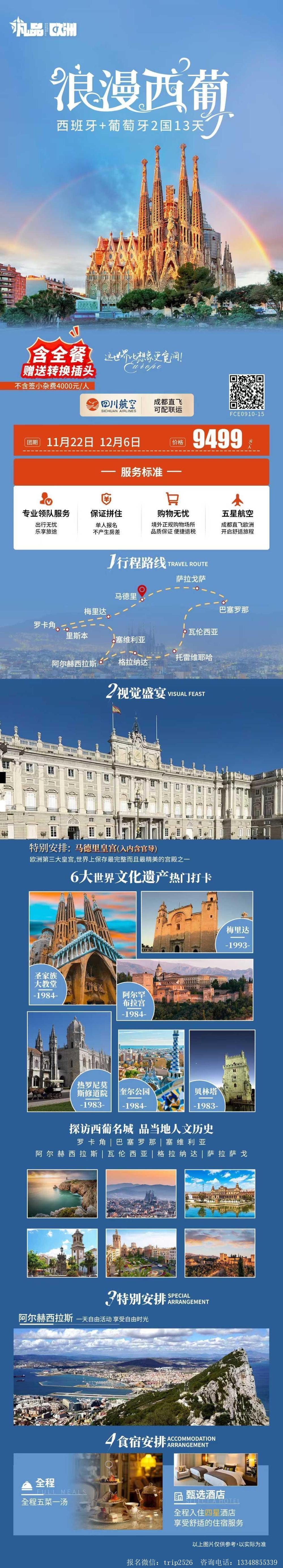 海报已过期