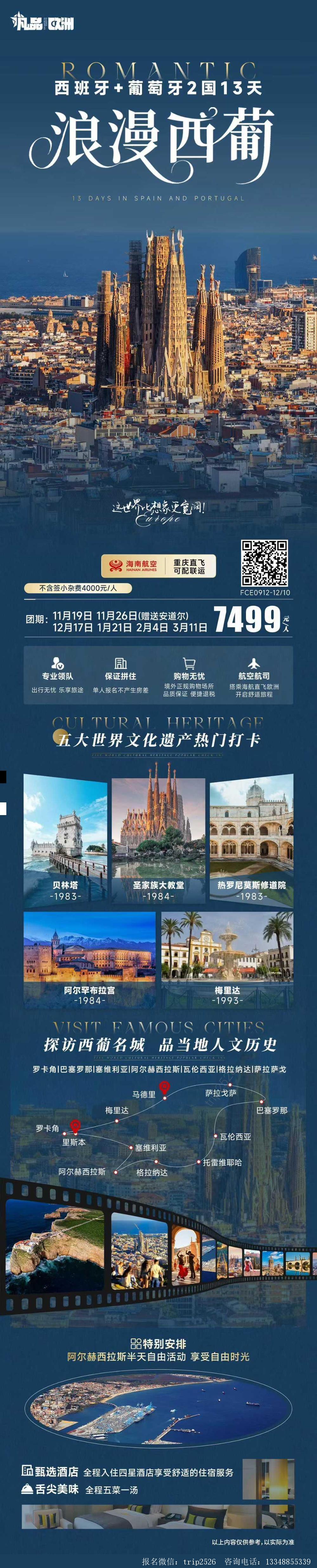 海报已过期