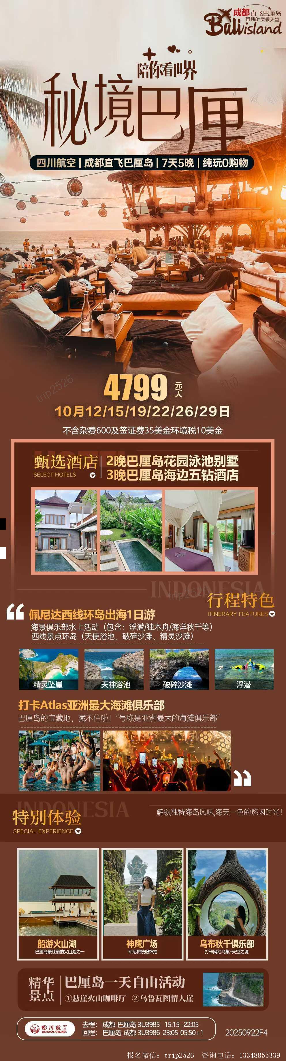 海报已过期