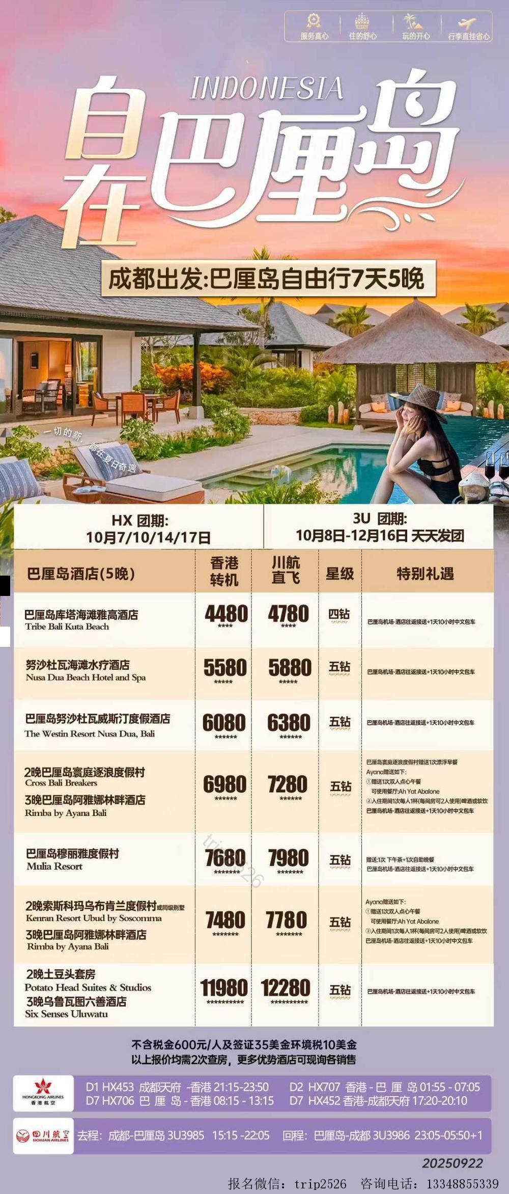 海报已过期