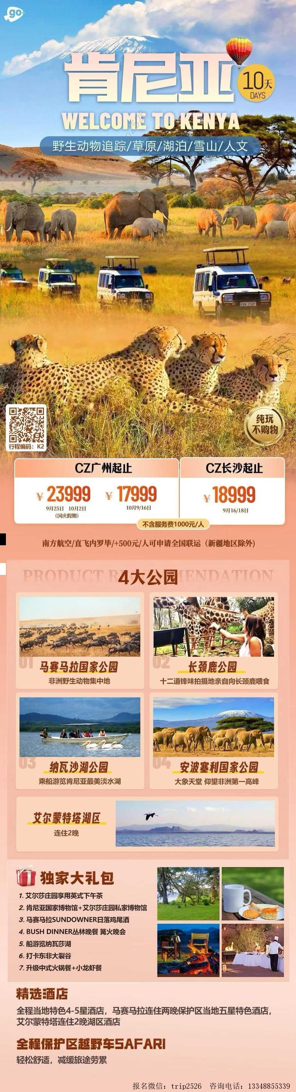 海报已过期