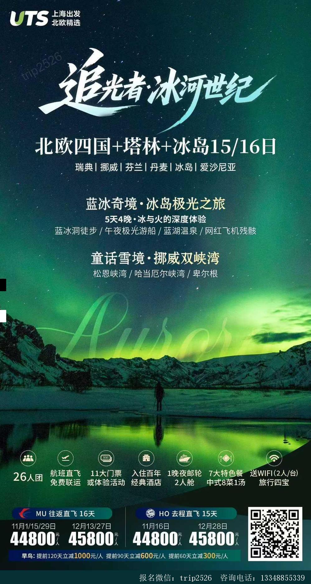 海报已过期