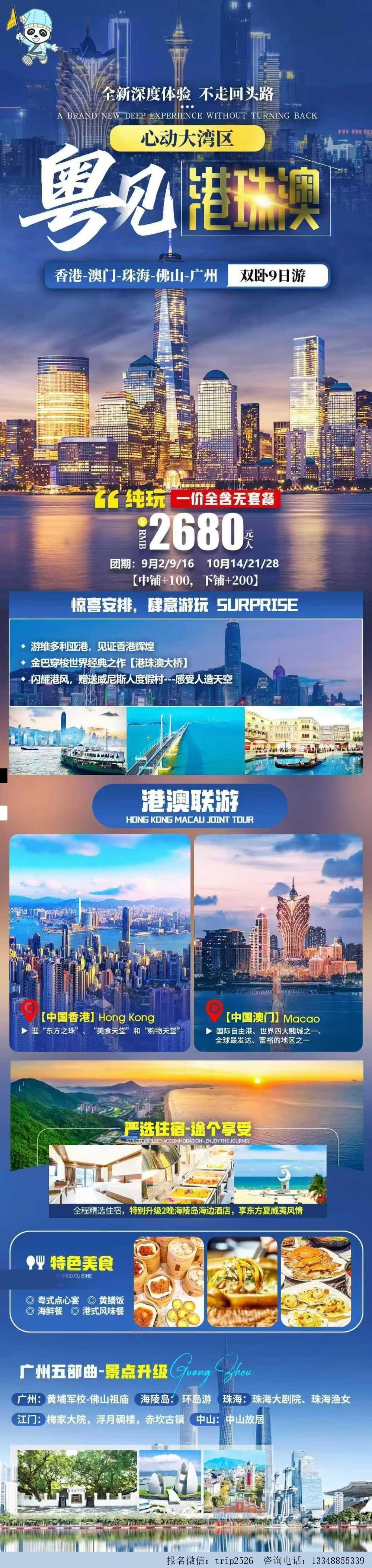 海报已过期