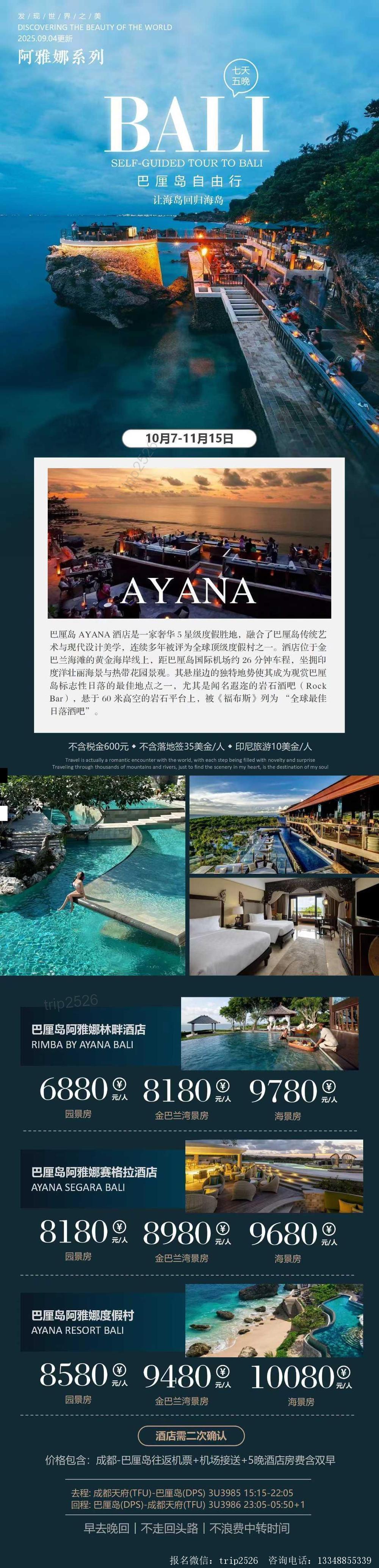 海报已过期