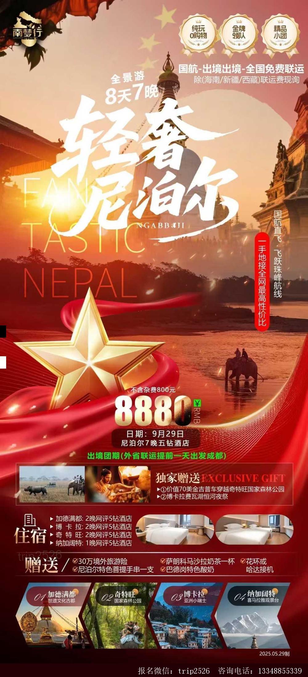 海报已过期