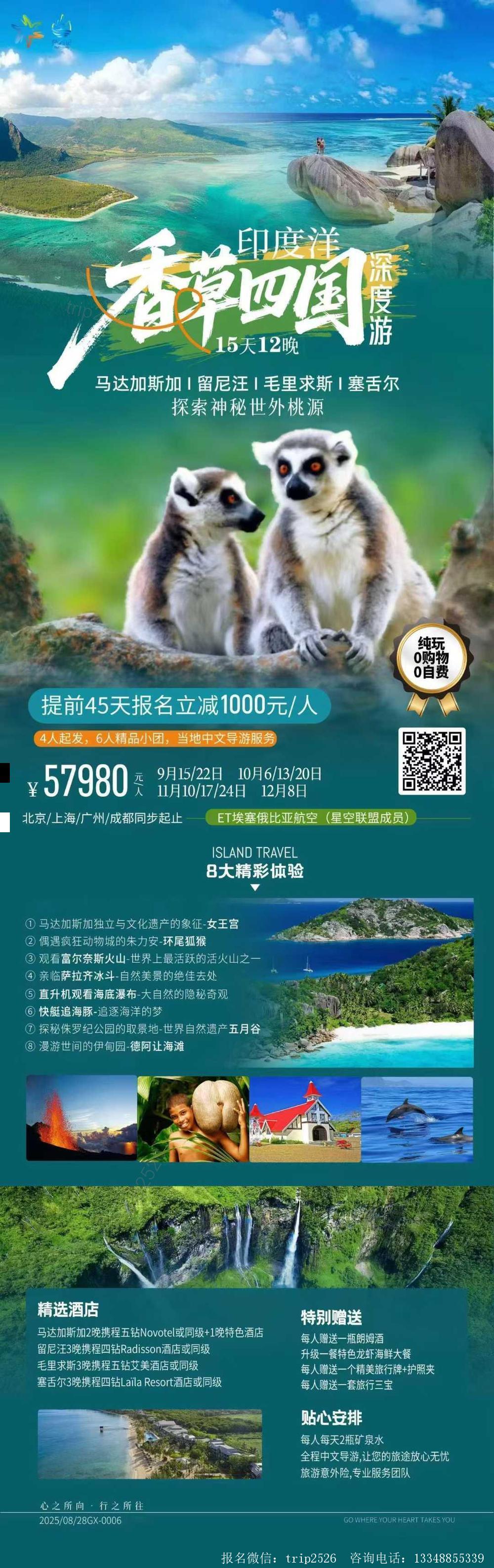 海报已过期