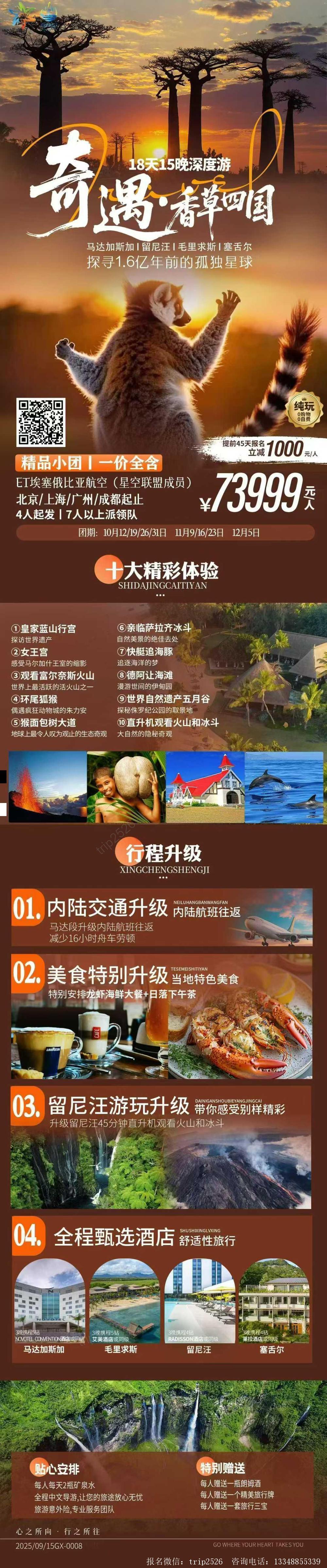 海报已过期
