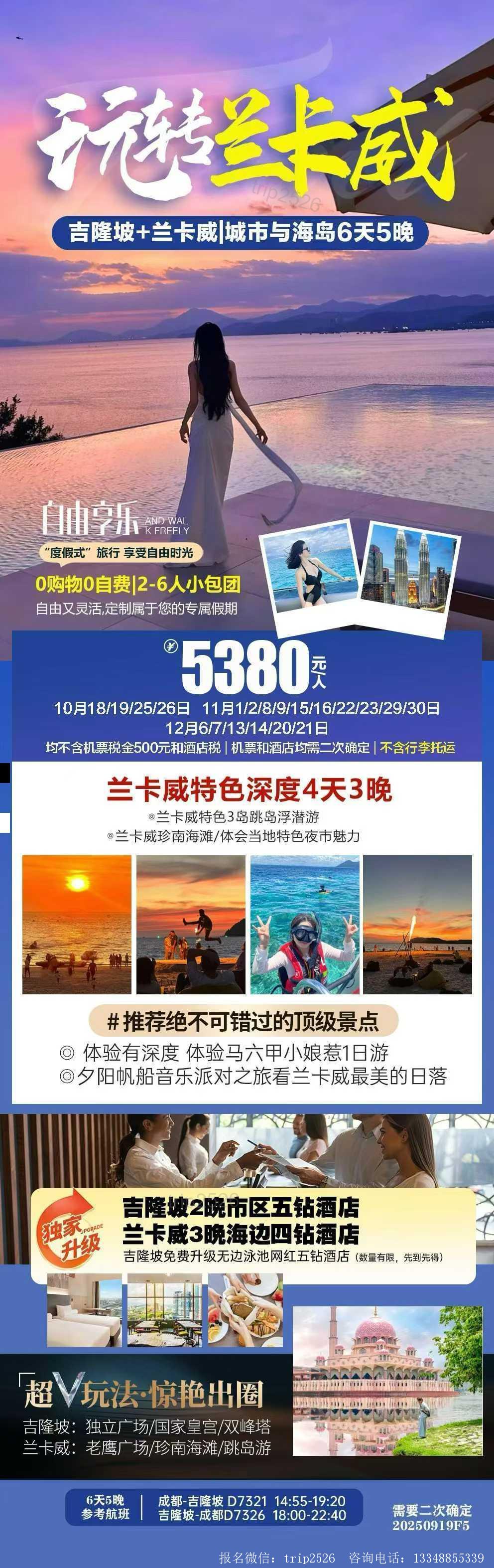 海报已过期