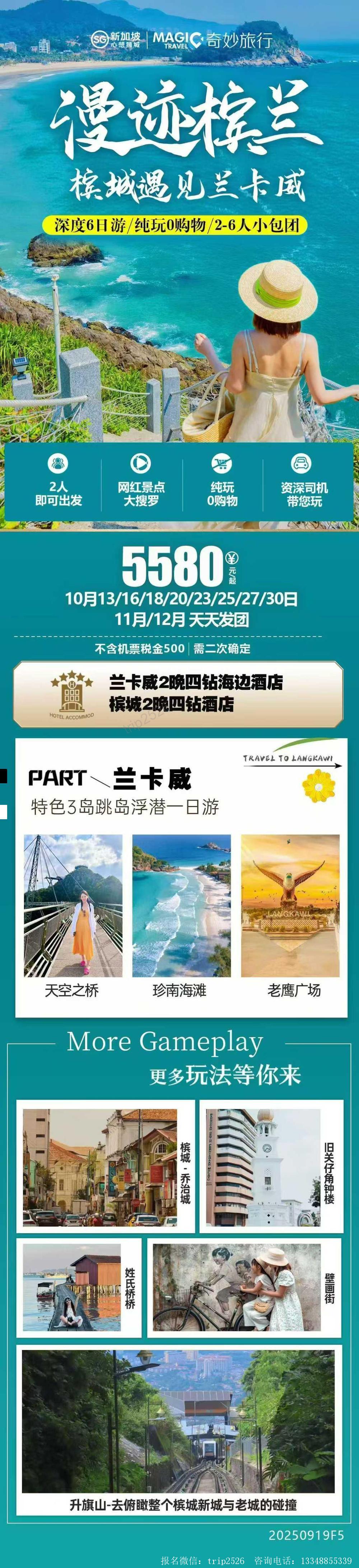 海报已过期