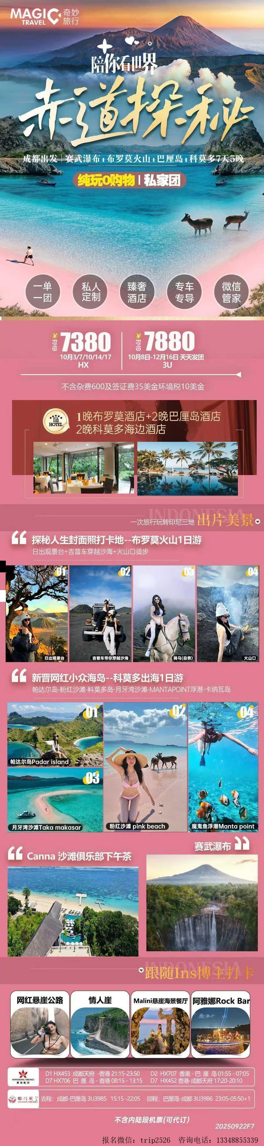 海报已过期
