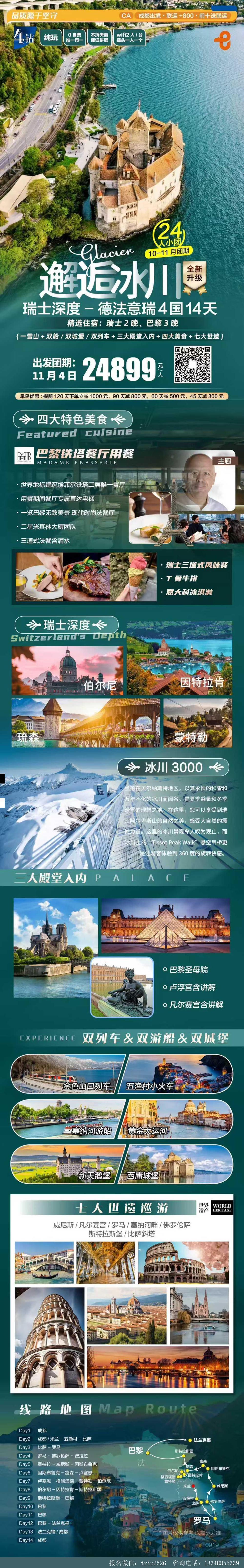 海报已过期