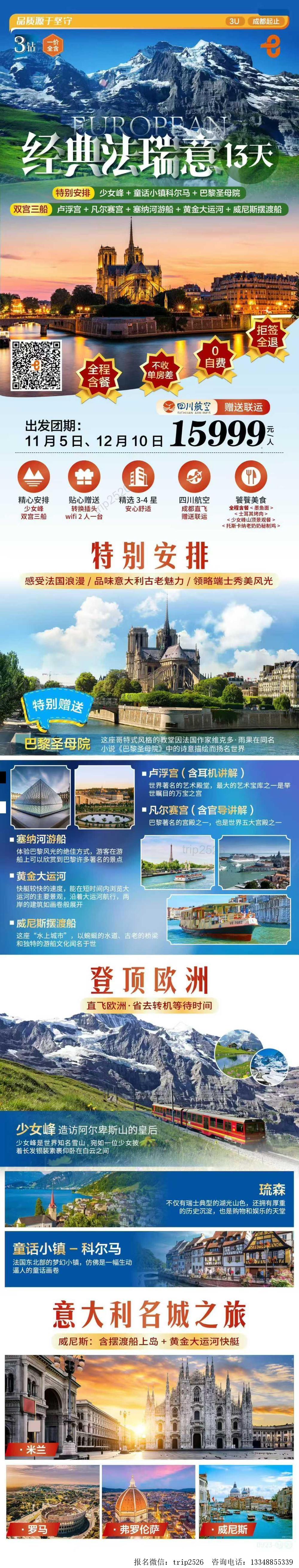 海报已过期