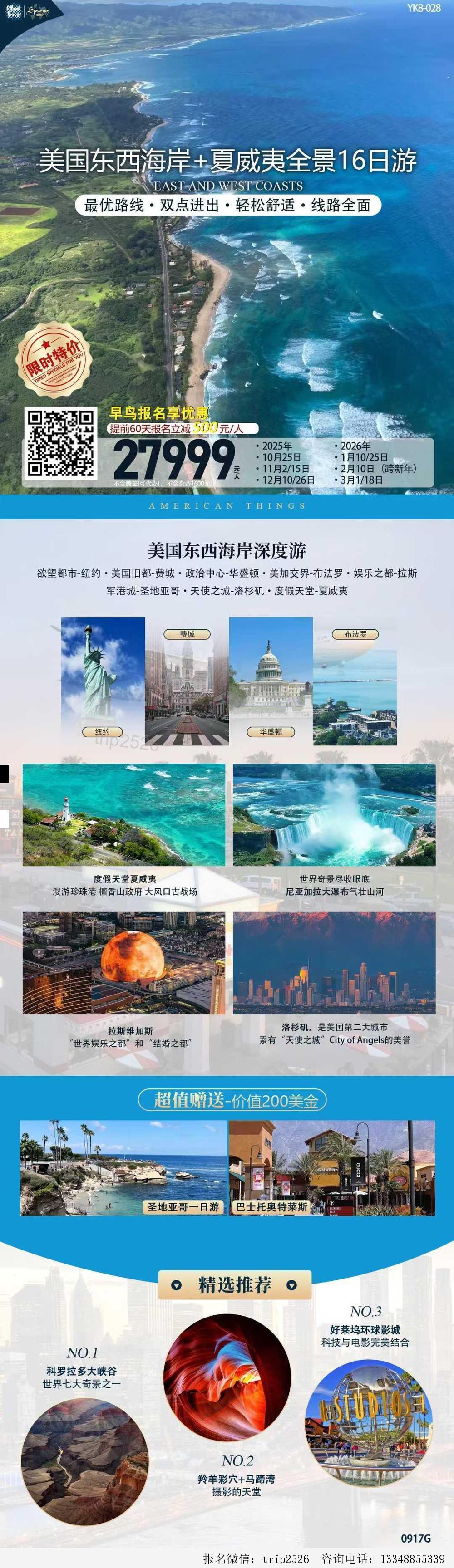 海报已过期