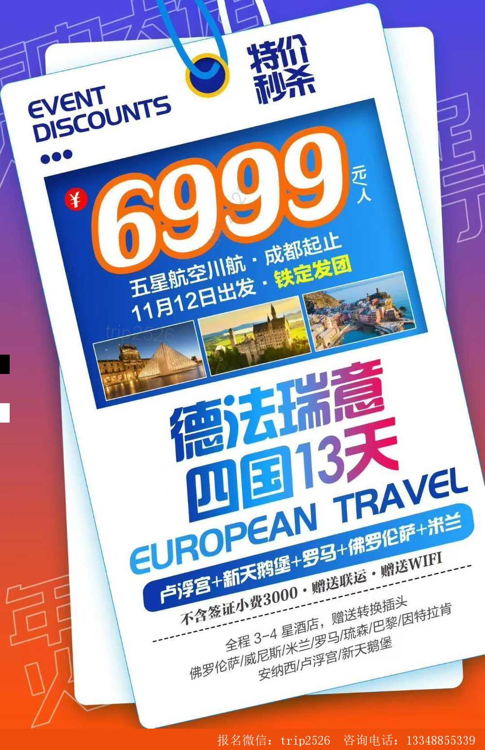 海报已过期