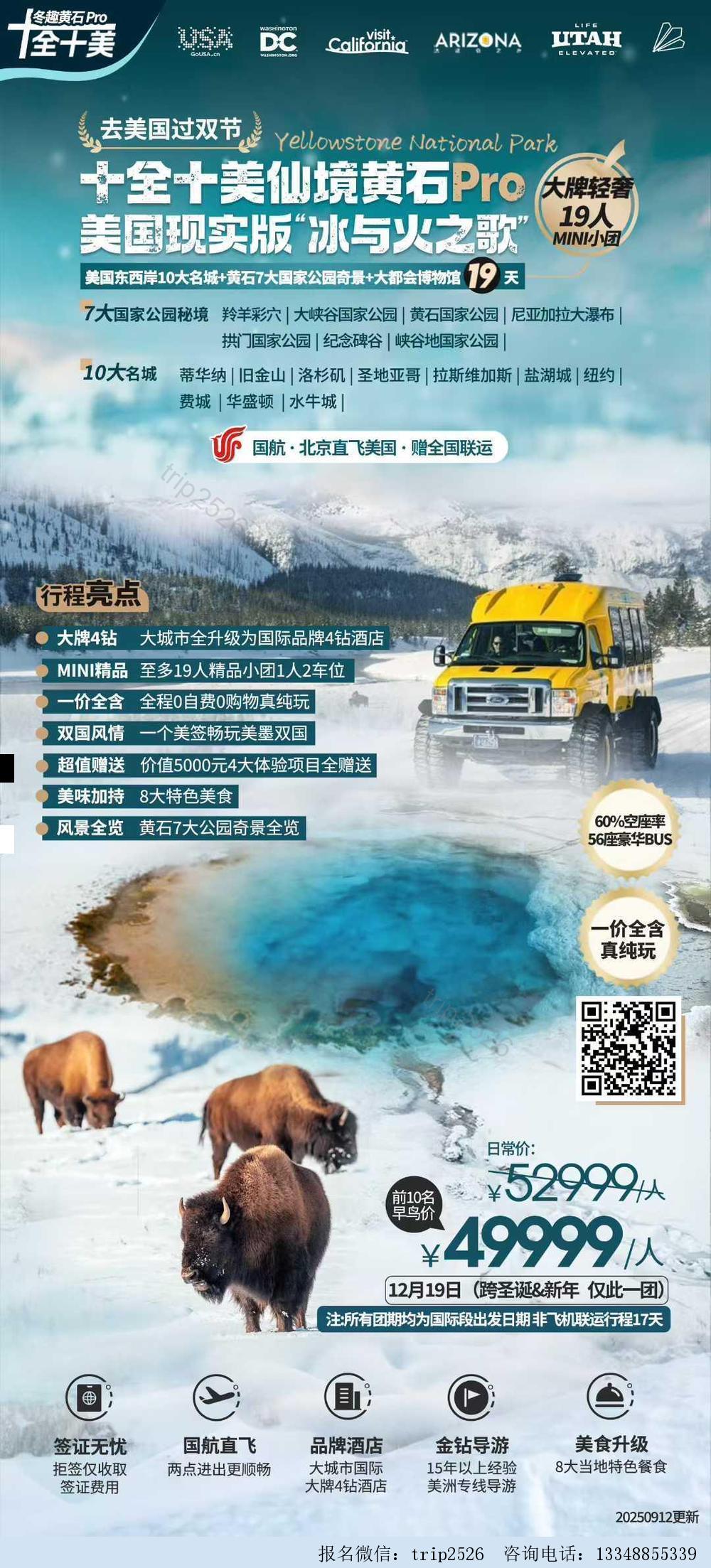 海报已过期