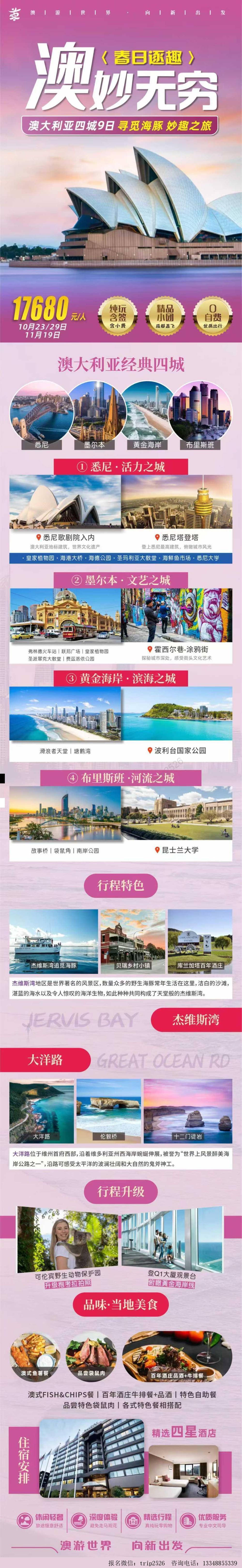 海报已过期