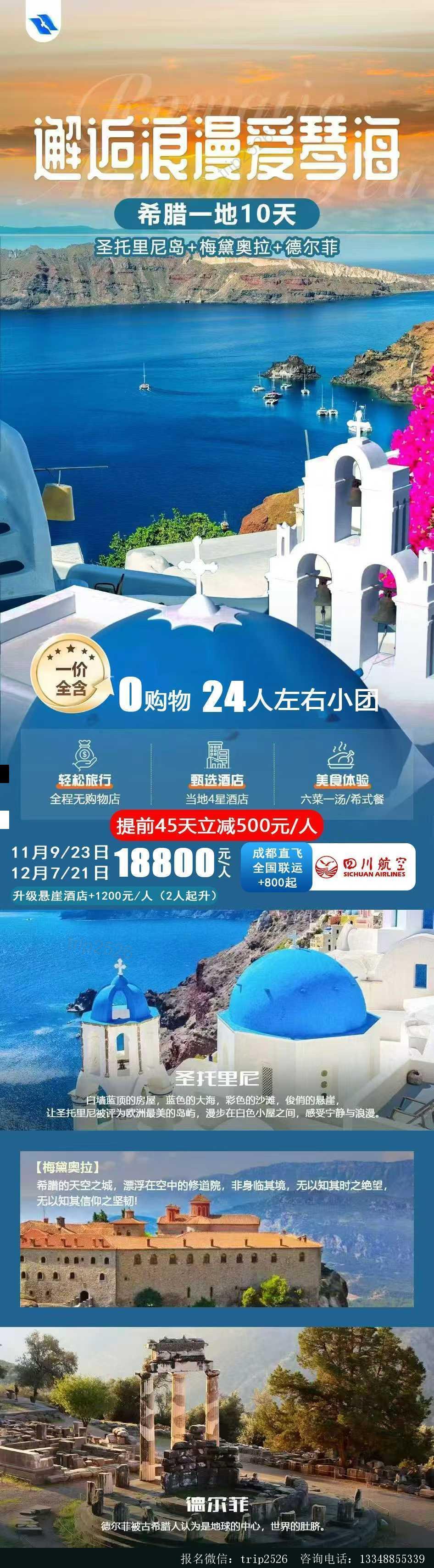 海报已过期